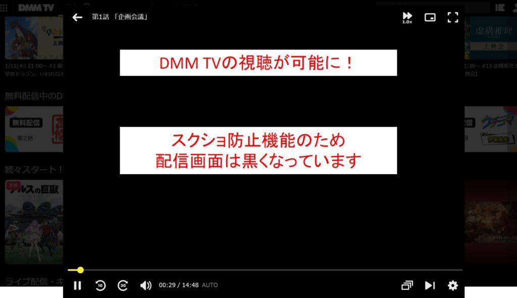 DMM TVを海外から見れる