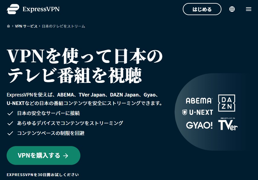 なぜマイIPは他のVPNより日本の動画サイトが見やすいのか？ – アメリカ