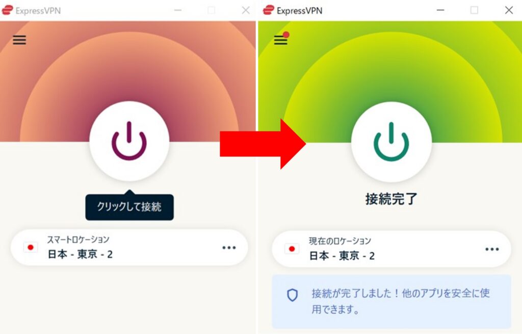 ExpressVPNで日本に接続する