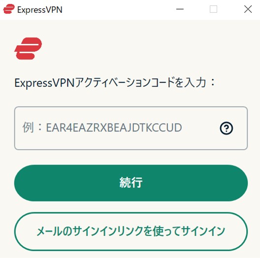 ExpressVPNの申込手順