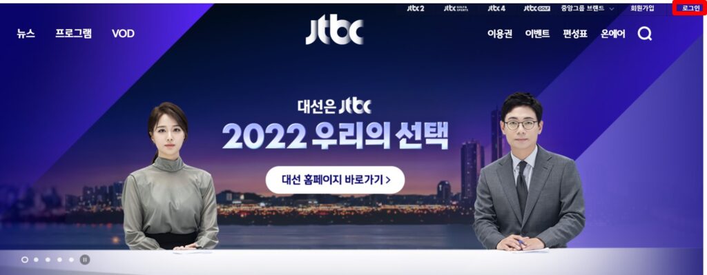 JTBC登録手順