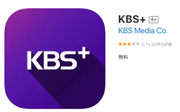 KBSアプリ