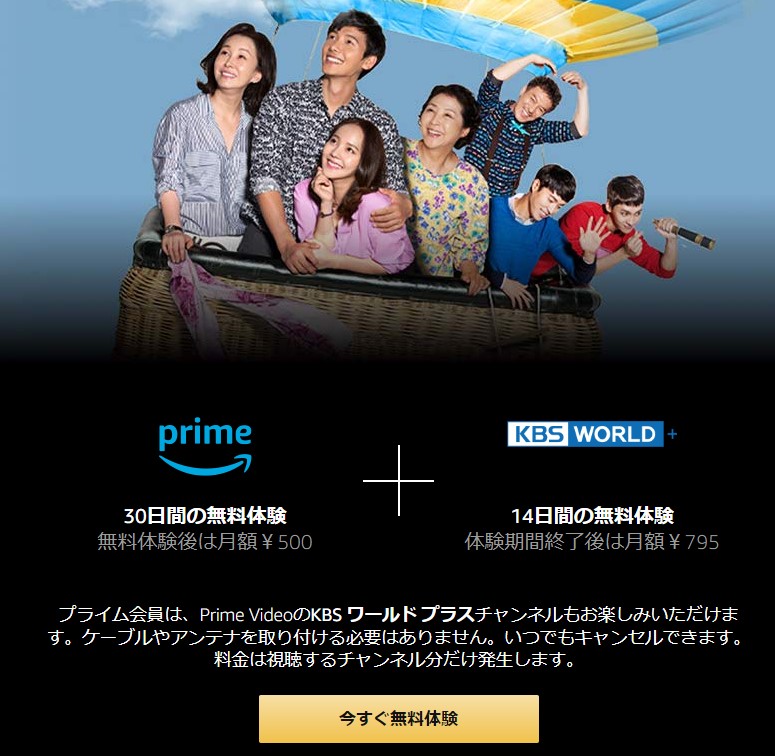 アマゾンプライムの韓国番組