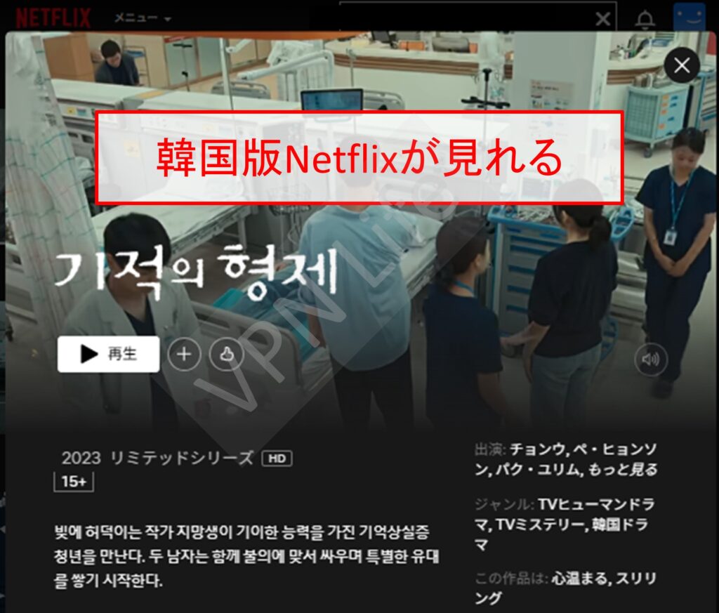 韓国版Netflix