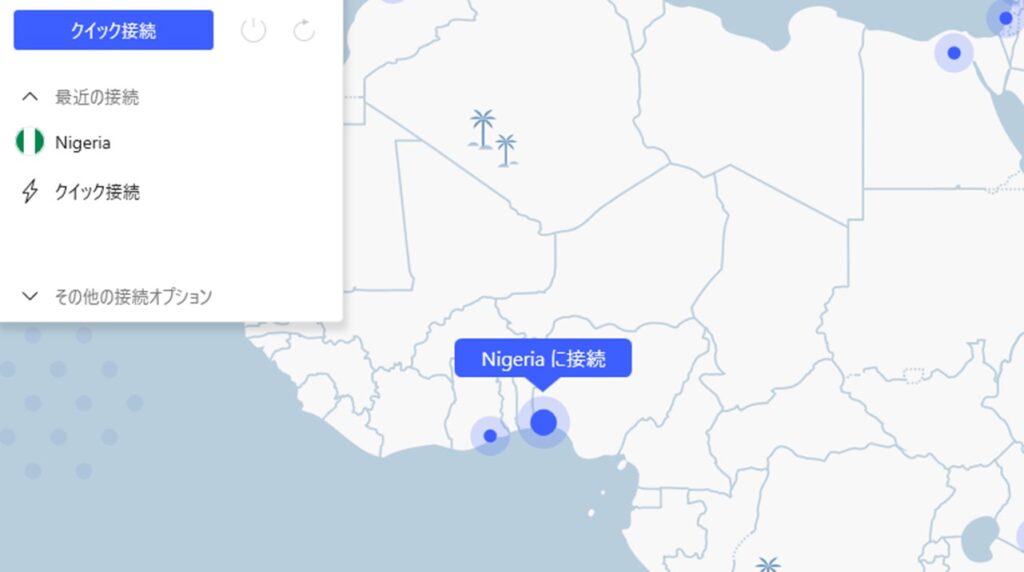 NordVPNでナイジェリアに接続する