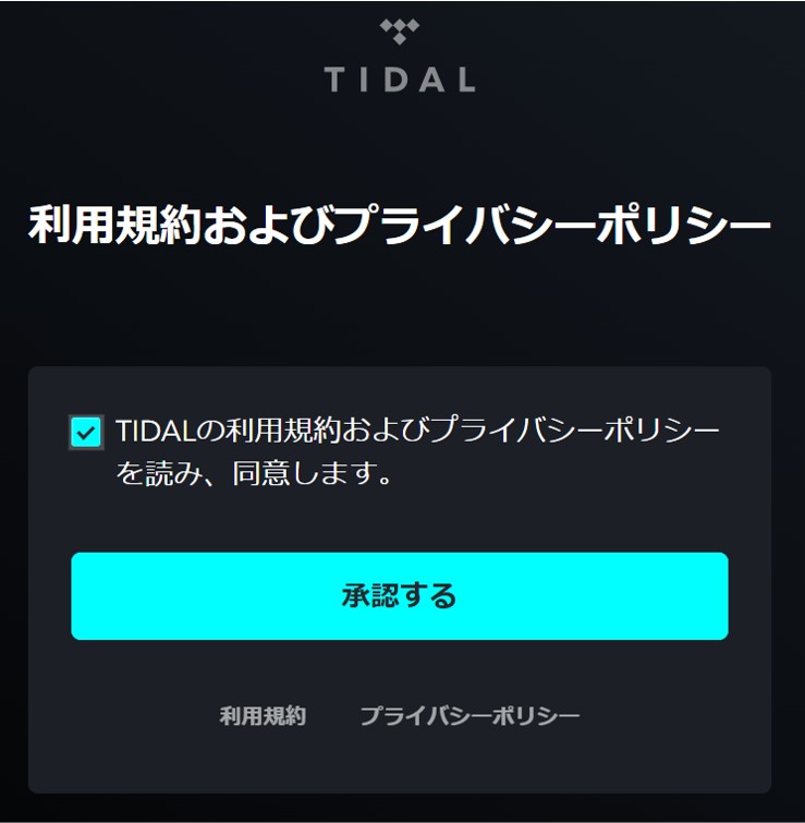 TIDALのアカウントを日本で作る