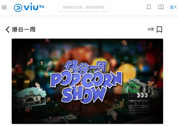 VPNを使えばViuTVは日本から視聴可能に
