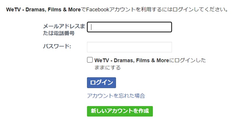 WeTVを日本から見る手順