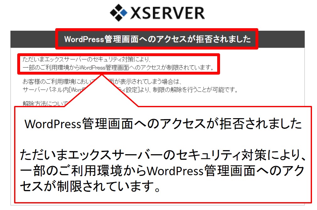 エックスサーバーに海外からアクセスする2つの方法 Vpn Life