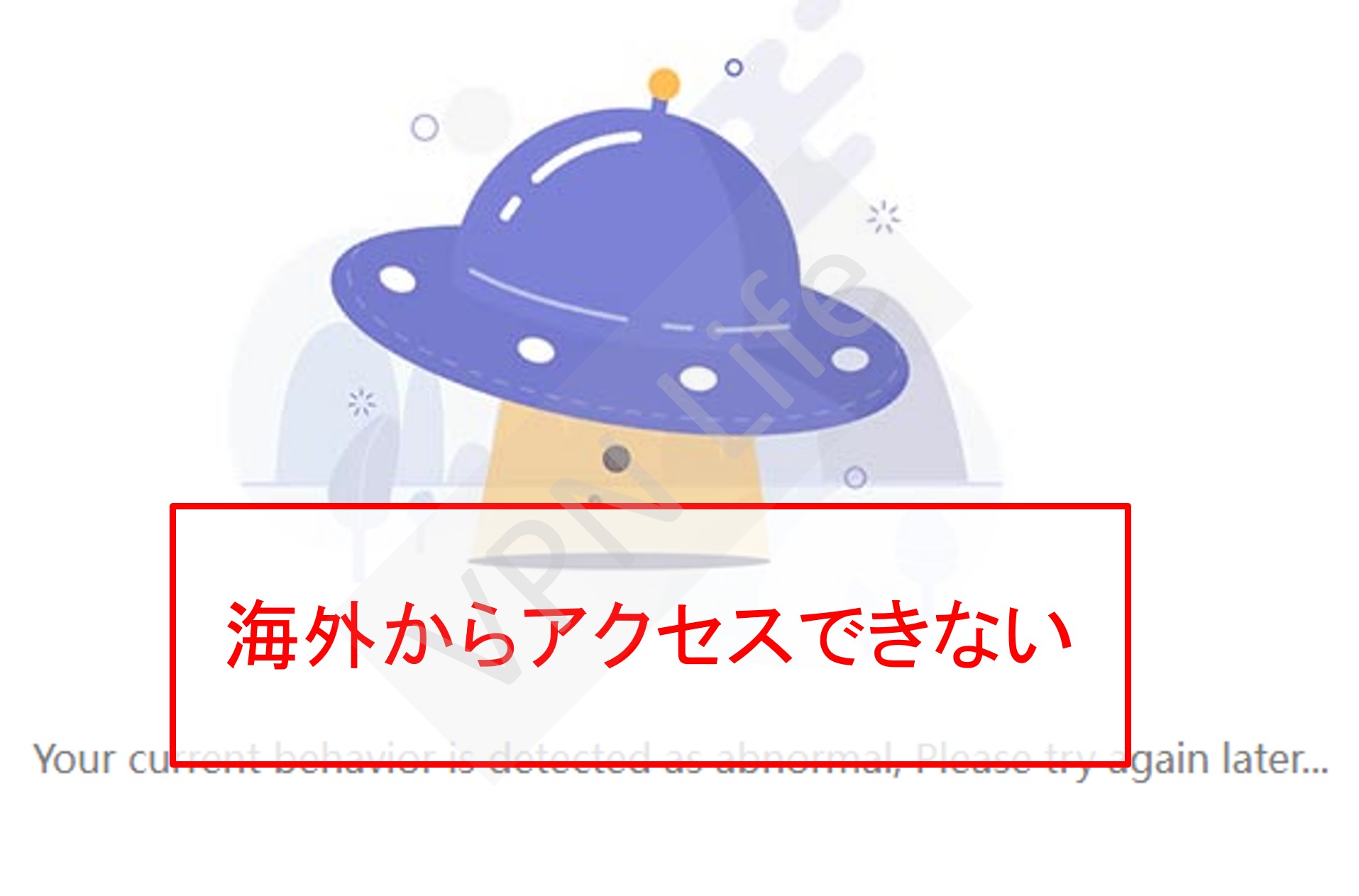 海外からシティヘブンを見れない