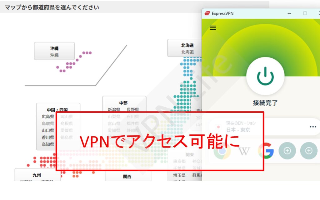 VPNを使えば海外からシティヘブンにアクセスできる