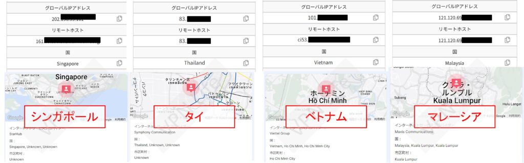 シンガポール、タイ、ベトナム、マレーシアのIPアドレス