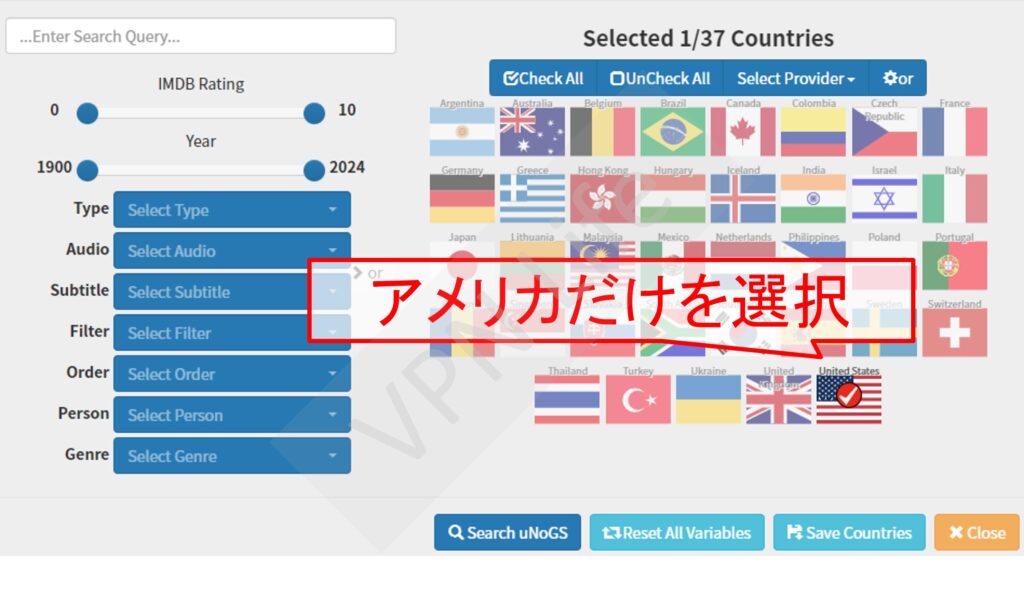 uNoGSの使い方