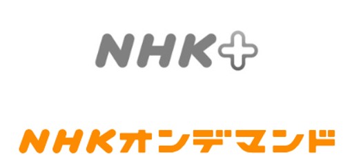 nkh+-and-nhk-on-demand