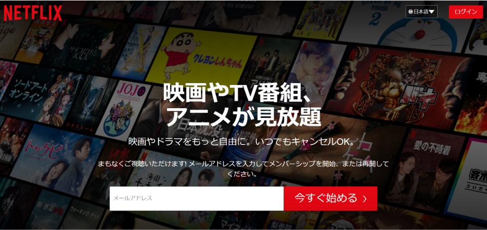 Netflix Japan