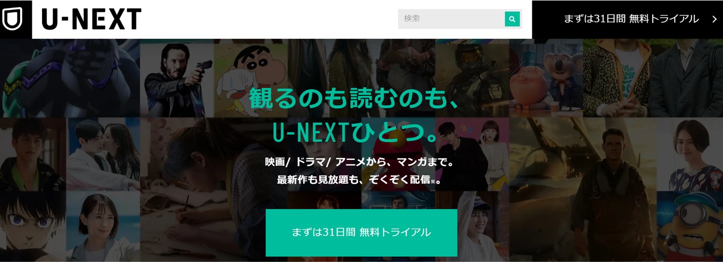 U-NEXT