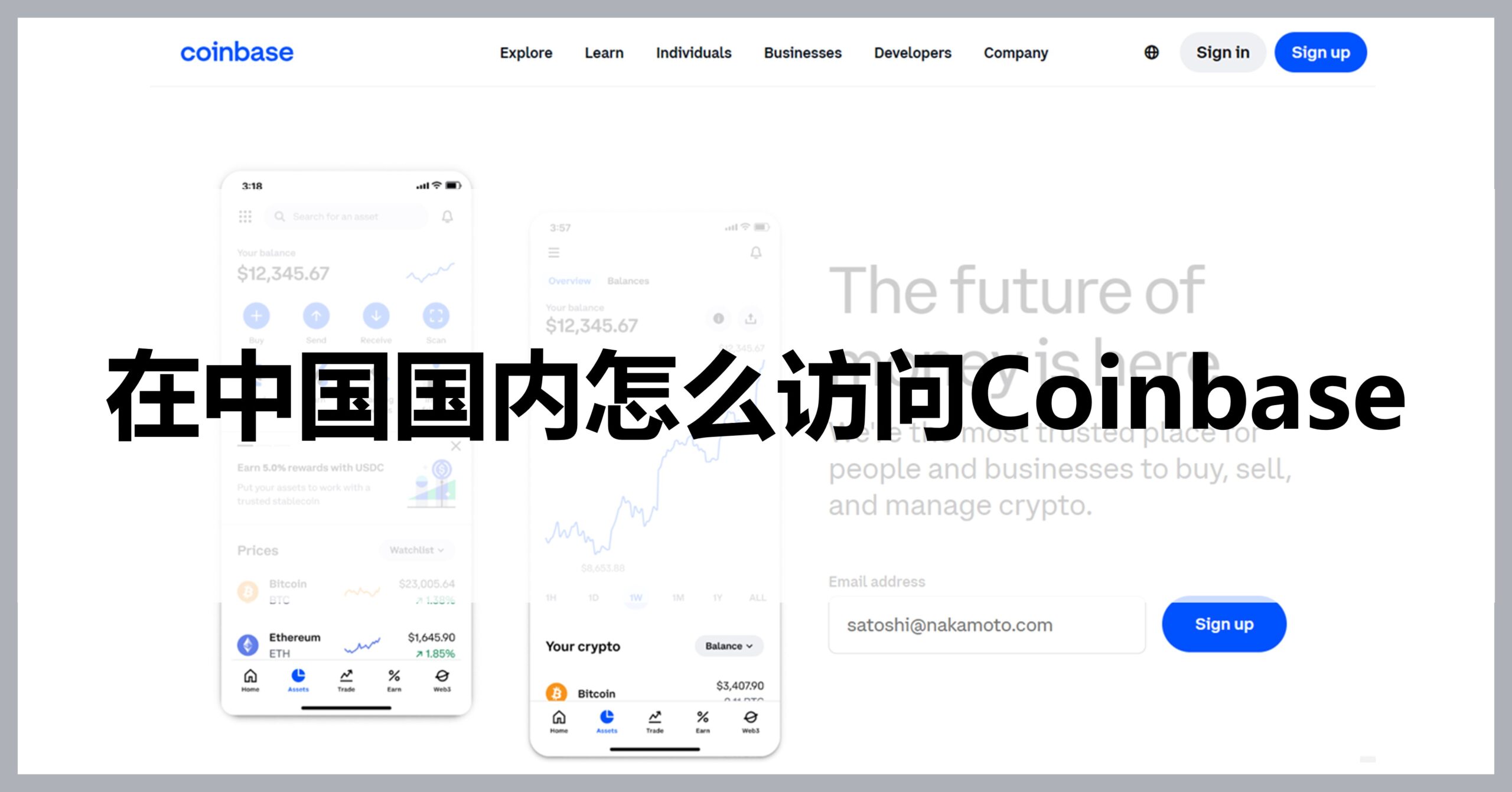 How to access Coinbase in China