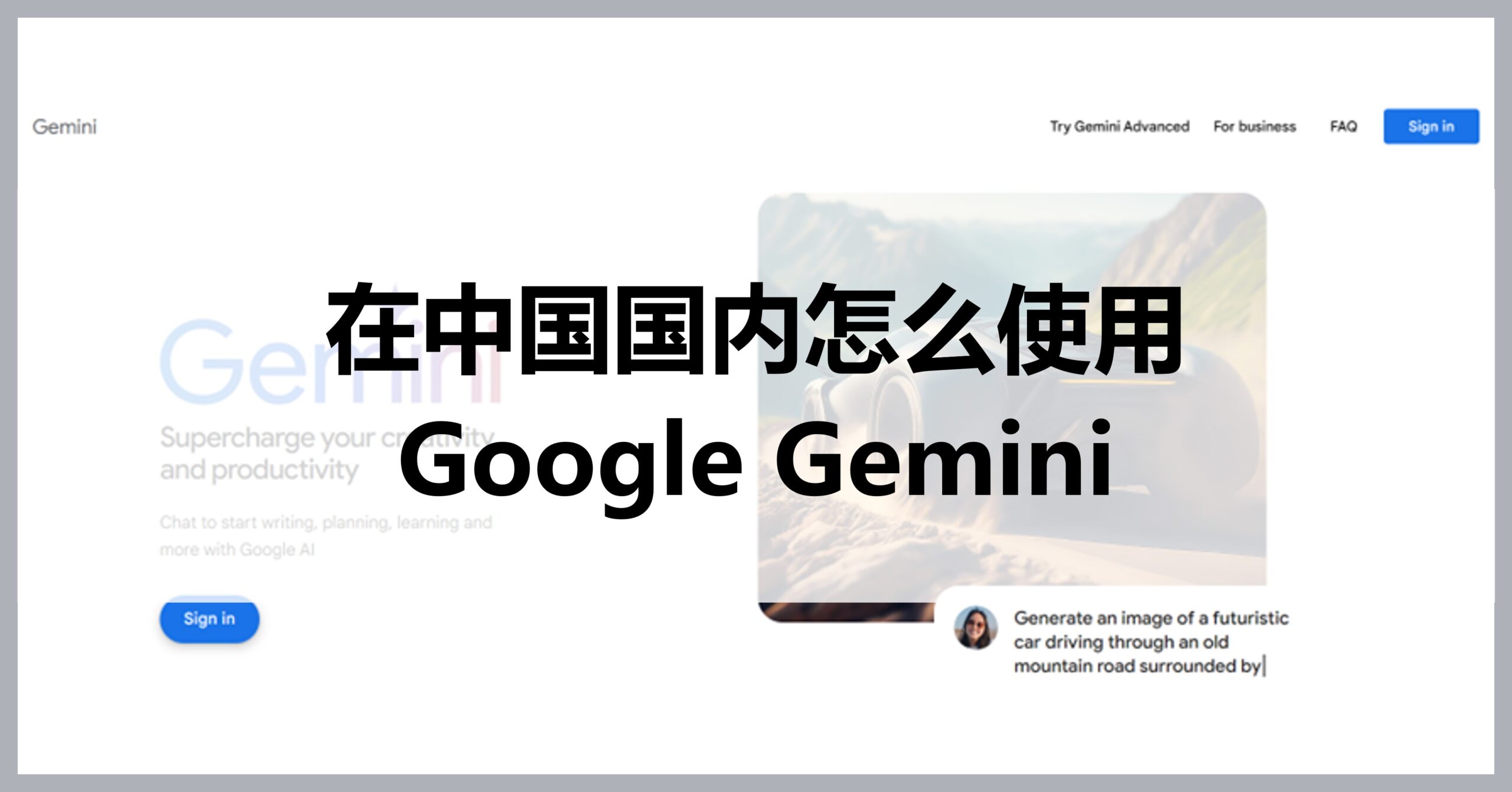 How to use Gemini in China with a VPN