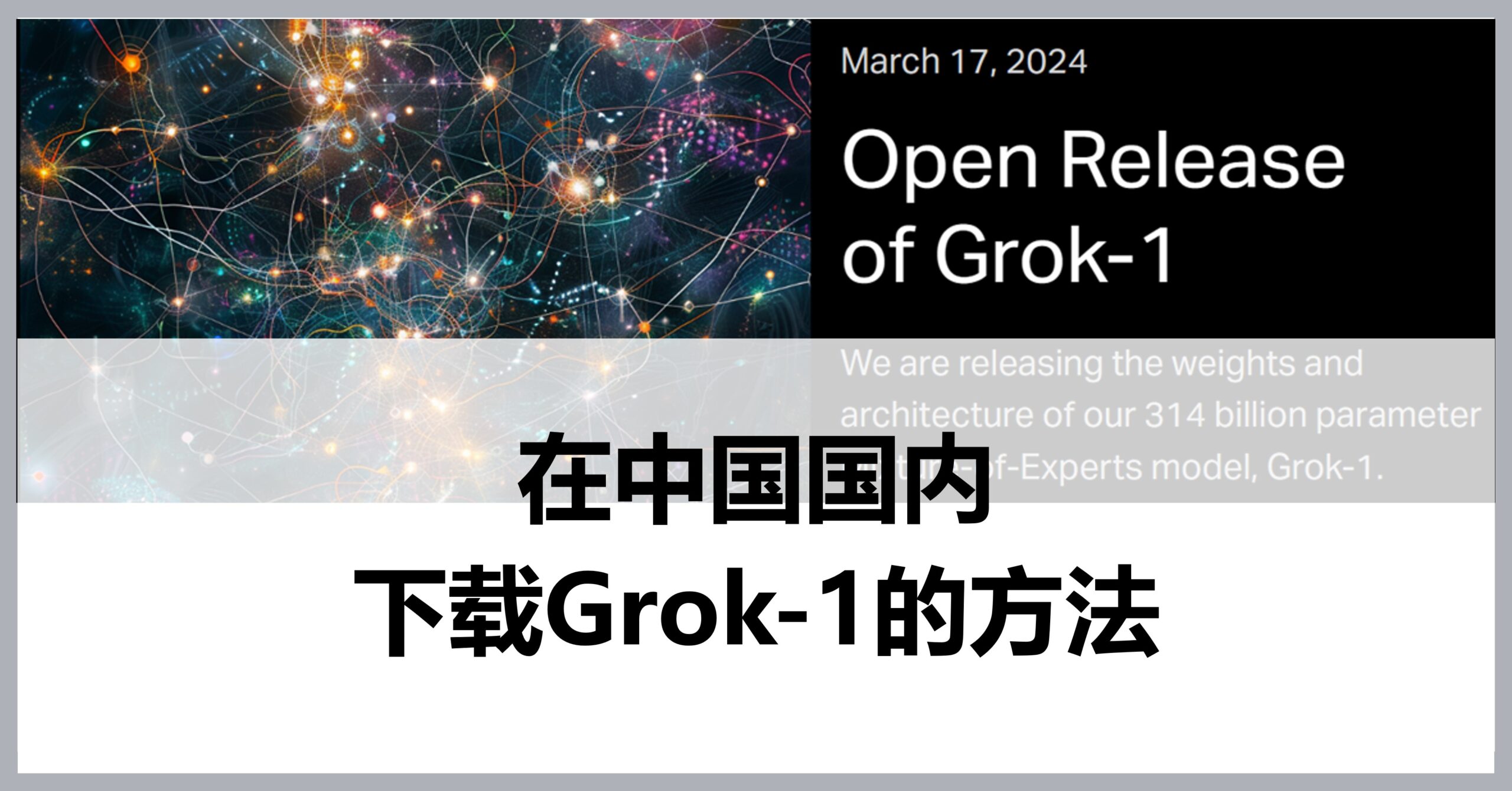 How to access Grok-1 in China