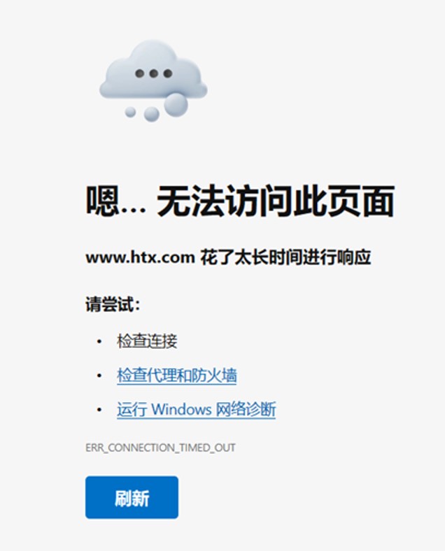 HTX is not available in China