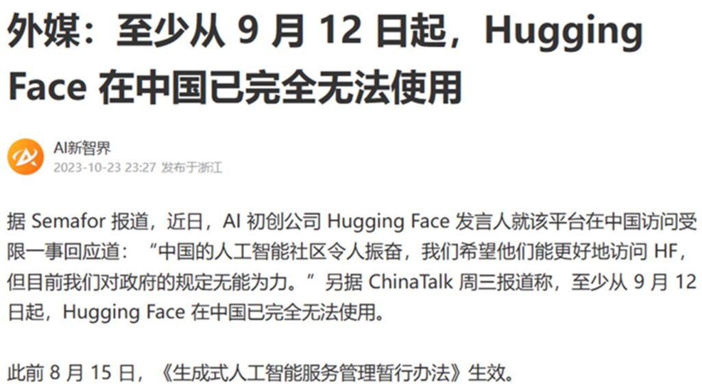 HuggingFace is not available in China