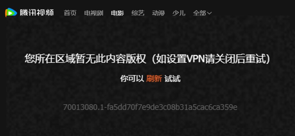 Error messege on Tencent Movie