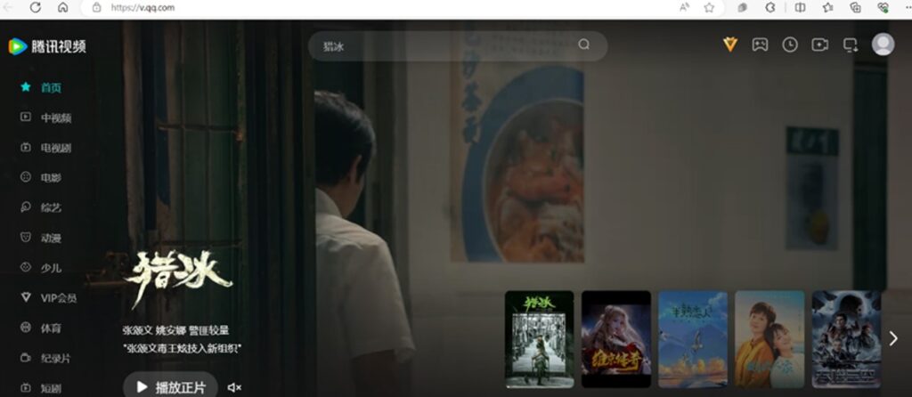 We can watch Tencent Movie via VPN