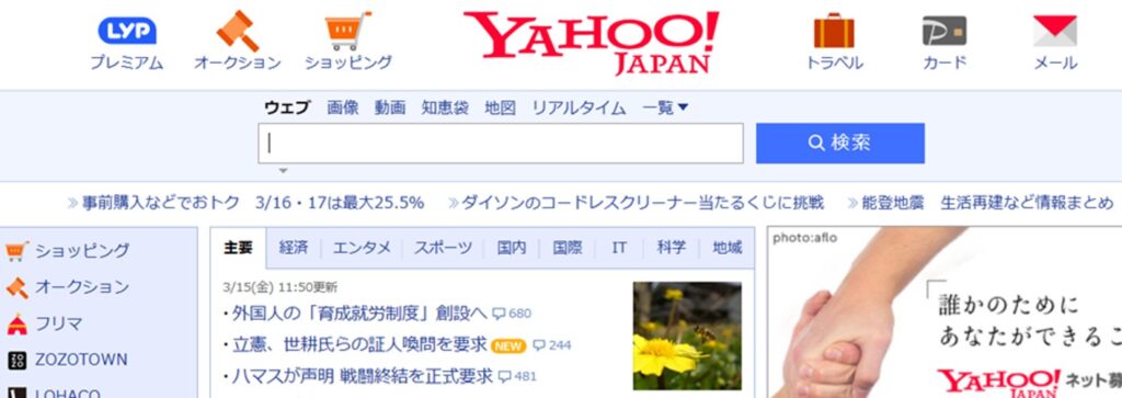How to access Yahoo! Japan from China with a VPN