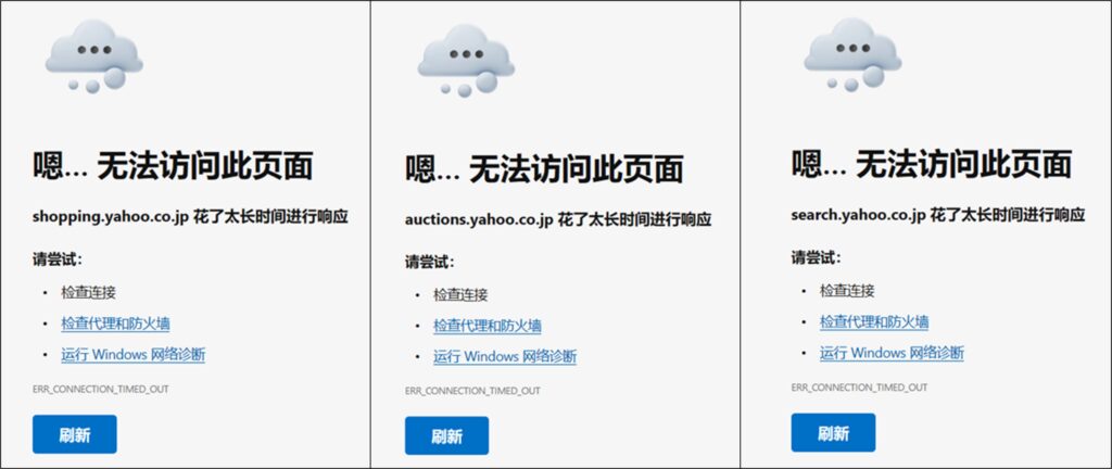 Yahoo! Japan is not available in China