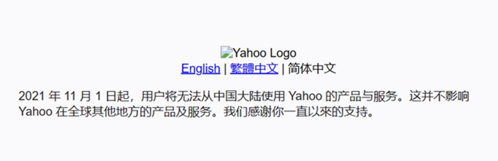 Yahoo! Taiwan is not available in China