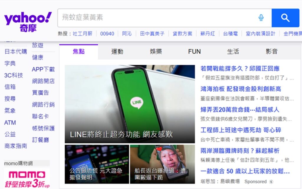 How to access Yahoo! Taiwan from China with a VPN