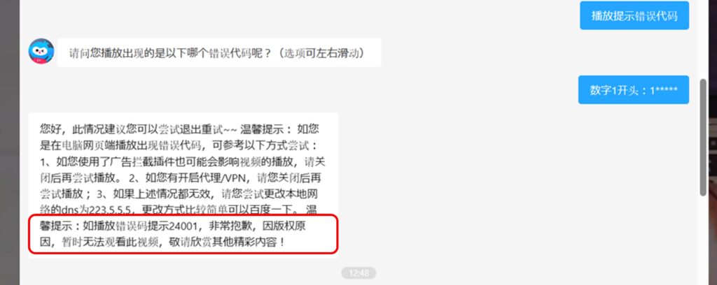 Reason why YouKu is not available