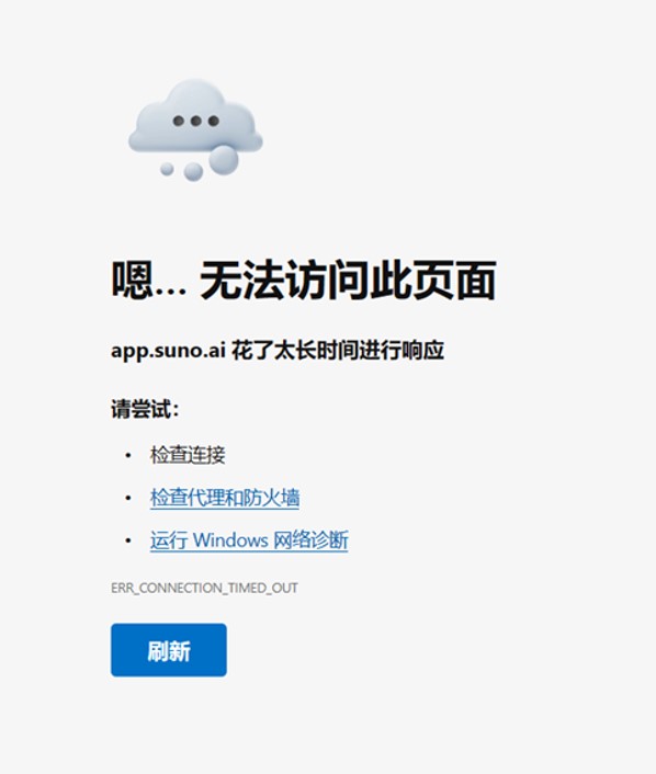 Suno AI is not available in China