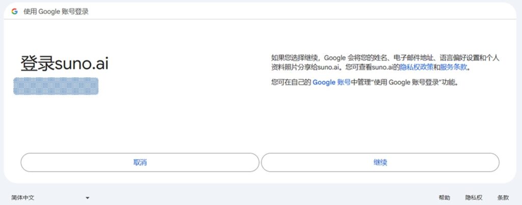 How to use Suno AI from China with a VPN