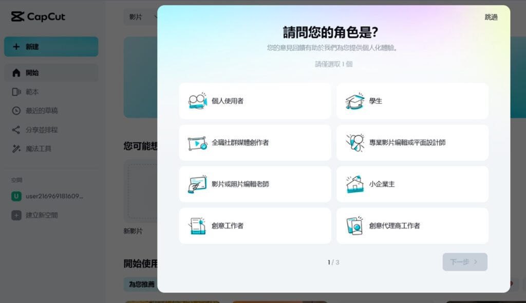 How to access CapCut from China