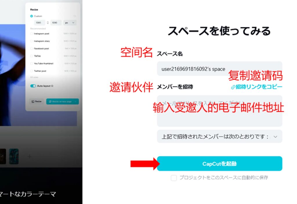 How to access CapCut from China