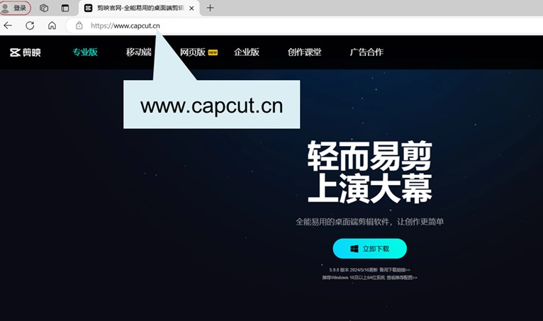 How to access CapCut from China