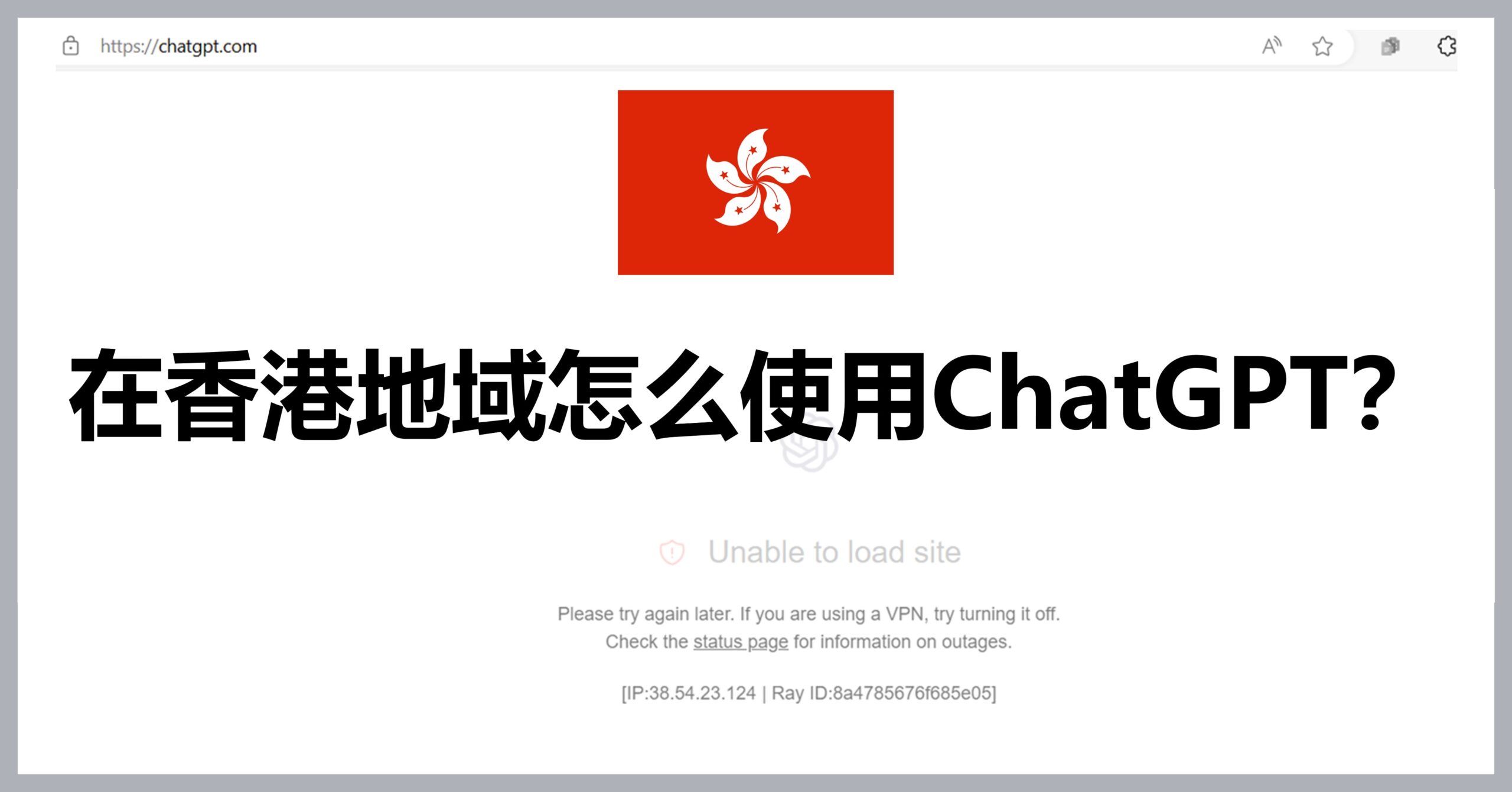 How to use ChatGPT in Hongkong